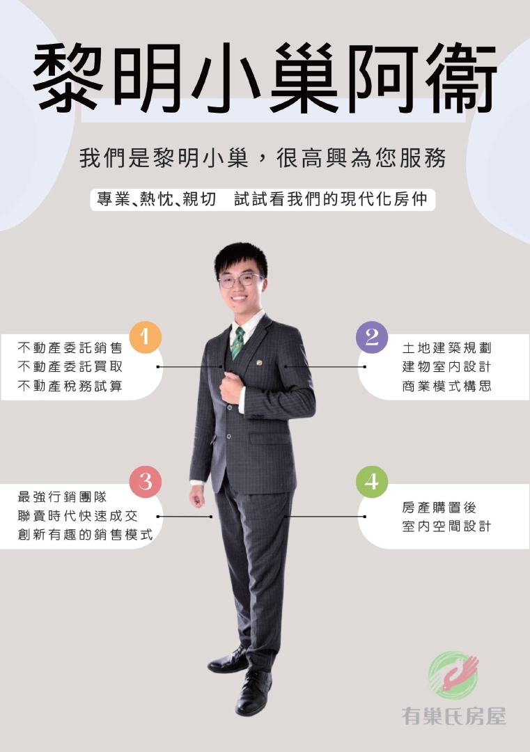 阿衛是誰
